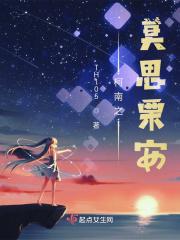 诱春娇