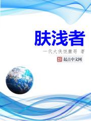 废材小姐偏宠红毛邪神