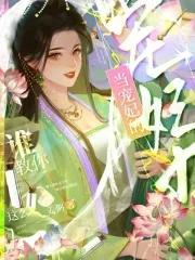 柯南之莫思栗安