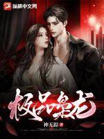 天师下墓，奈何遇见的全是神灵