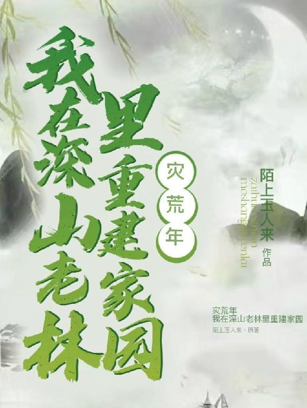 荒原（1v1包养 h)