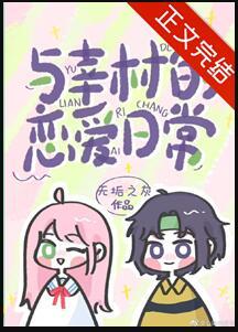 听说你也不恋爱