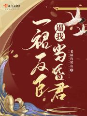 玄幻：再见乔峰
