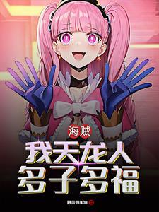 开局就重生18岁中6亿大奖