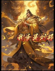 开局十个神话天赋，你怎么和我打