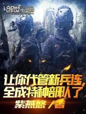 （综漫同人）操纵生死的女人