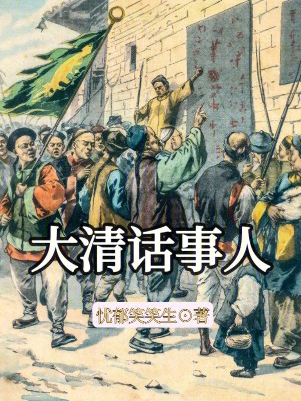 我的臣子们都太逆天了！