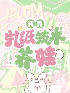 小可怜揣崽，秦少抱走日日宠