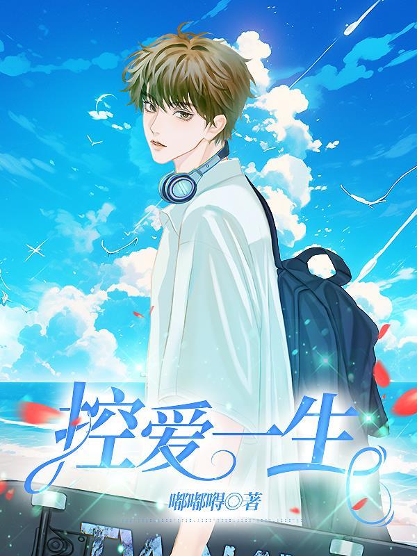 全球高武从女扮男装开始