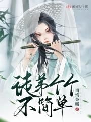 我靠双修成就大能