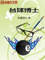 替嫁守活寡？后娘带崽开班授课