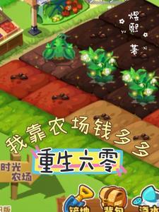 四合院：我何雨柱精通八大菜系
