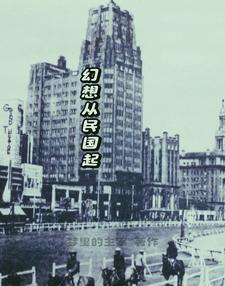 弃子的奇遇