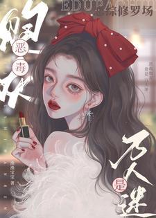 绿茶娇媚动人，靠好孕系统盛宠了