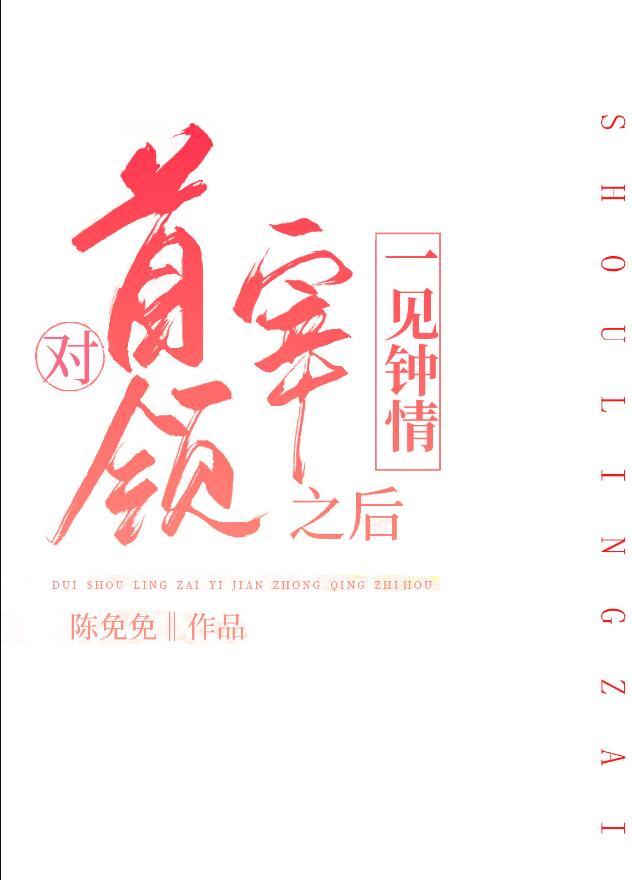抑制剂也可以！+番外
