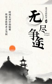只为玉瑕