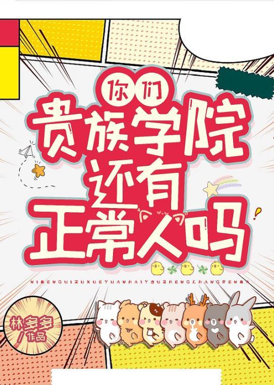 替嫁千金马甲掉后身价亿万