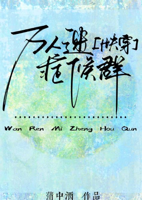 随机抽取到满值美貌是否有哪里不对[快穿]