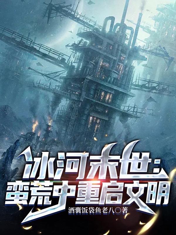 嗜爱恕罪！少爷，余生不复遇见