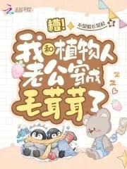 女神还是抑郁症，先忽悠她做老婆