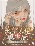 小哑妻gl