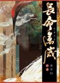 假千金失忆以后（NPH）