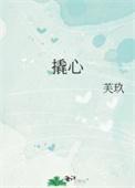 不可抗拒（母子文）
