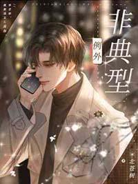 强制男一