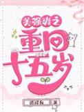【家教】失忆后再遇白月光