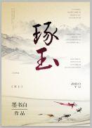 谁让我重生的？+番外