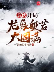 恶男看走眼