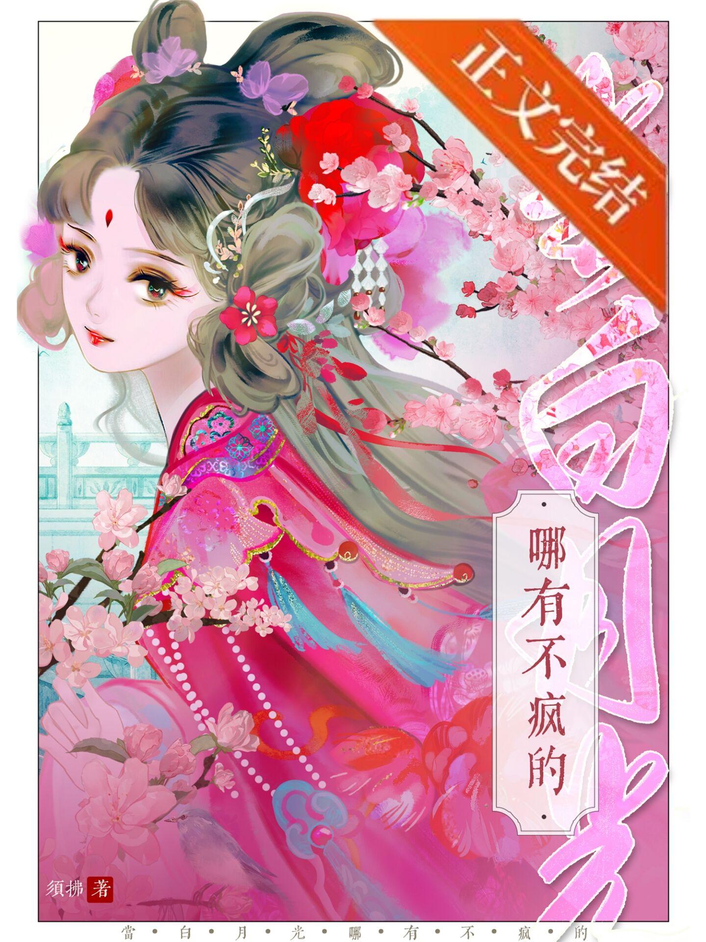 网恋对象竟是豪门大佬