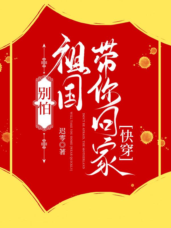 我能通神明
