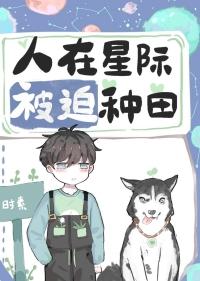 穿到七零年代我撩到了女主白月光