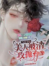 霸凌我的女a是我的伴侣