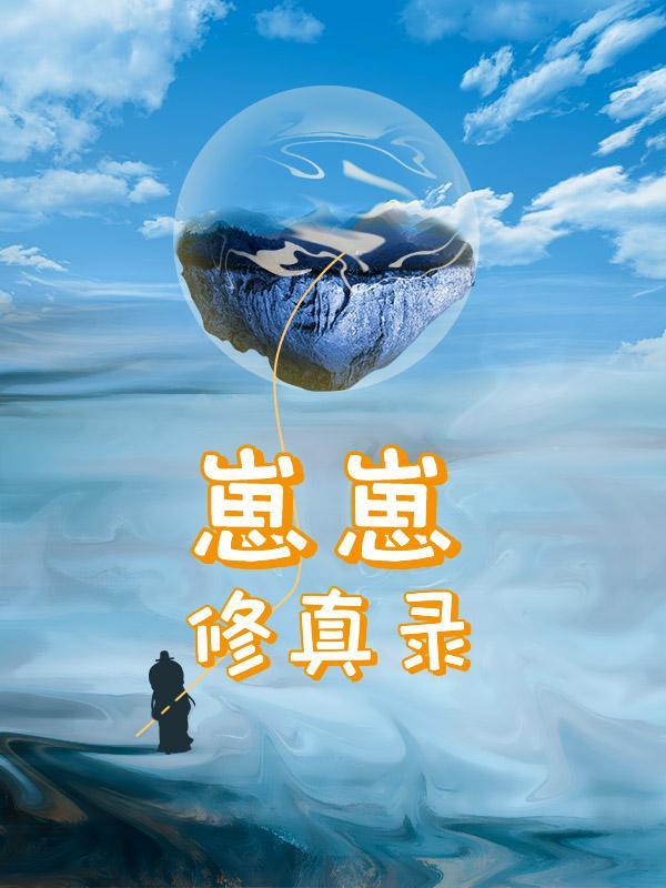 通房图什么，不就图个财色兼得