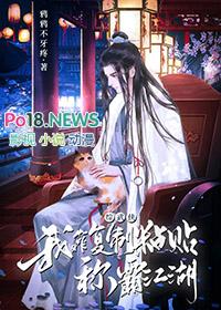 宿敌掉马后逐渐疯批