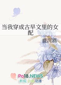 换名选秀后，庶女成了四爷嫡福晋