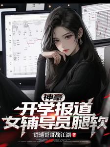 情敌别来搅局