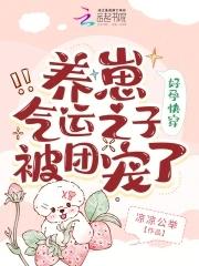 异变（科幻 恐怖 人外 NP）