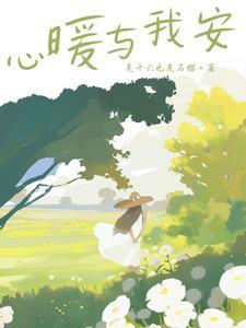 这个校草太难追了