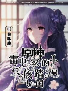 生存游戏怎么了？（nph）