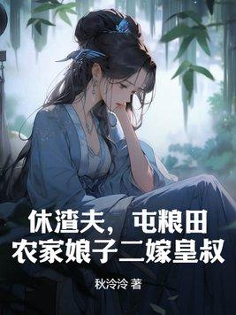 卧底成妻后被迫学习家规