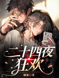 成为大佬金丝雀后
