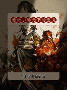 鬼灭:阳光下的恶鬼