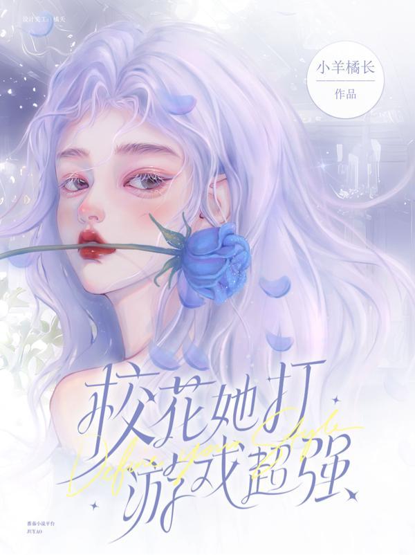 穿成替嫁真千金[穿书]