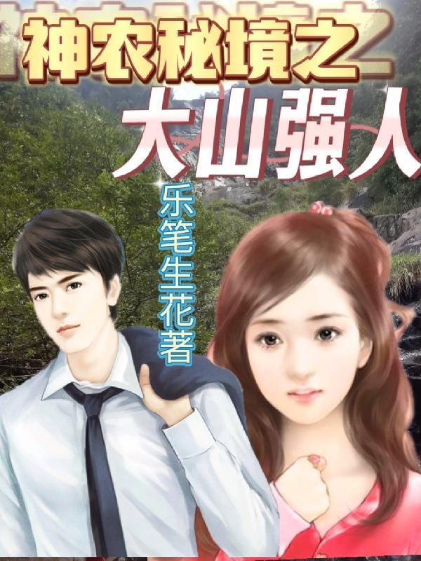 家有悍妻+番外