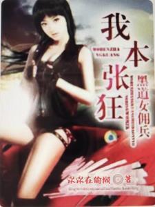 承蒙宿敌恩泽