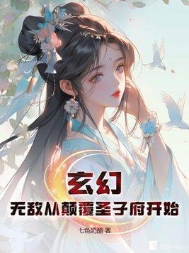 校花她打游戏超强