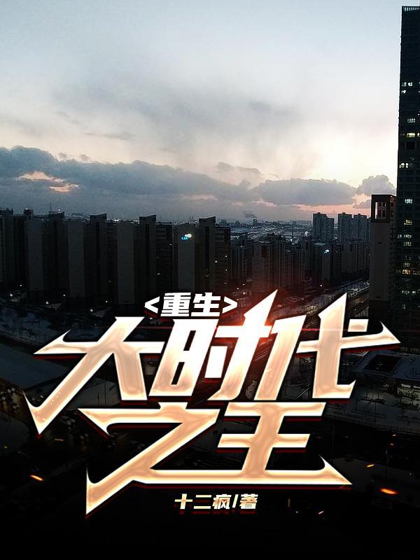 快穿，好孕贵女，绝嗣男主宠疯了